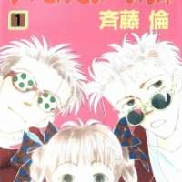  ����� Suttonkyou na Kyoudai <small>Story & Art</small> 